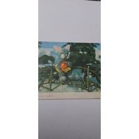 С новым годом! 1972г. подписана