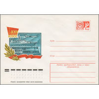 Художественный маркированный конверт СССР N 10922 (19.11.1975) XXV съезд КПСС