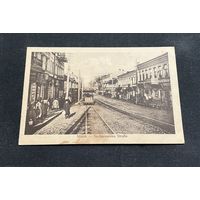 Мінск Минск Захар'еўская вуліца / Feldpostkarte 01.09.1918