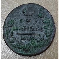Коллекционная монета - Деньга 1828 года ЕМ/ИК