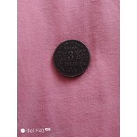 3 рубля 1918 года