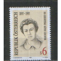 Полная серия из 1 марки 1995г. Австрия "100 лет со дня рождения политика Кете Лейхтер" MNH
