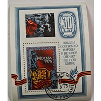 Марка блок СССР