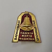 БАРАНОВИЧИ