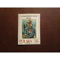 Польша 1982 г.Максимилиан Кольбе (1894-1941),польский католический священник ,погибший в Освенциме./11а/