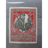 Продажа коллекции с 1 рубля! Почтовые марки Российской империи, выпуск 22 13 1/4