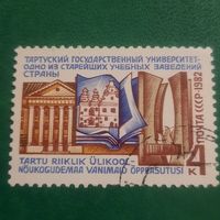 СССР 1982. Тартуский государственный университет