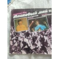 Пластинка "Ласковый май"- легендарная группа конца 80-х