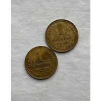 1 копейка 1936,37