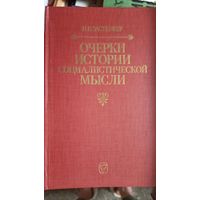 Книги на историческую тематику, о культуре, архитектуре и искусстве. См. список