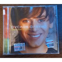 Руслан Алехно – Рано Или Поздно