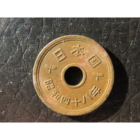 Япония. 5 йен. С 20 копеек. Распродажа коллекции. Смотрите другие лоты.