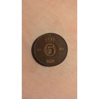 Швеция, 5 эре 1962.