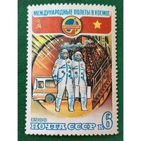 СССР 1980. Международные полеты в космос