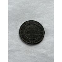 1 копейка  1896