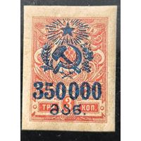 Грузинская ССР. Вторая переоценка. Стандартный выпуск