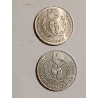 1 рубль 1986 года. Международный год Мира