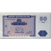 Армения 50 драм 1993 г.