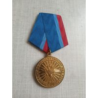 Медаль. 90 лет Инспекции по личному составу МВД России.