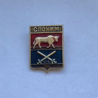 Слоним герб города 1275 год