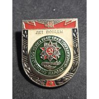 40 лет победы