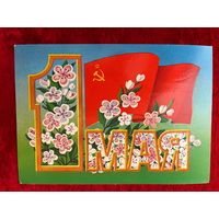 1986 год Л. Курьерова 1 мая. Подписана!