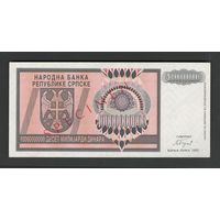 Босния и Герцеговина Республика Серпска 10000000000 динар 1993 года. SPECIMEN. Тип Р-148. Состояние UNC!
