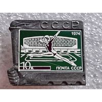 Значок Гимнастика Почта СССР 1974 г.