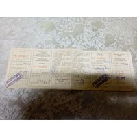 Паспорт"Часы Луч"\8