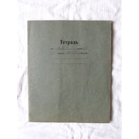 25-34 П1 Тетрадь в клетку ГСВГ Цена тетради указана в немецких марках ГДР Такие тетради выпускались для школ в ГДР, в которых учились дети военослужащих и гражданского персонала Группы Советских войск