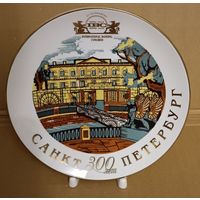 Настенная тарелка " 300 лет Санкт- Петербургу". ЛФЗ. С 1 рубля!
