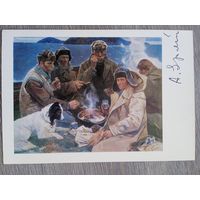 Еремин. Онежская уха. С автографом художника