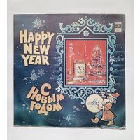 Пластинка С Новым Годом!