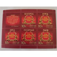 Города воинской славы