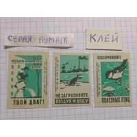 Спичечные этикетки ф.Гомель. Охрана природы. 1964 год