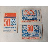 Спичечные этикетки ф.Барнаул. 50 лет Казахстану. 1970 год