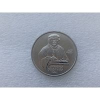 1 рубль СССР