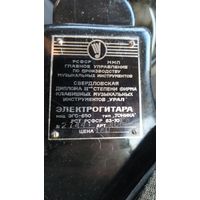 Электрогитара