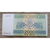 Werty71 Грузия 2000 Купонов 1993 UNC банкнота