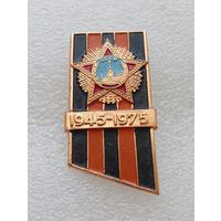 30 лет победы в Великой Отечественной Войне. #-VII-01