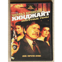 Кинджайт DVD