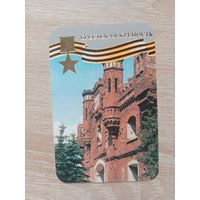 Календарик 1985