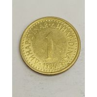 Югославия 1 динар 1986