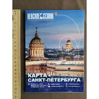Карта Санкт-Петербурга туристическая раскладная (4033)
