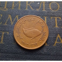 5 филсов 1973 ОАЭ Объединенные Арабские Эмираты #01