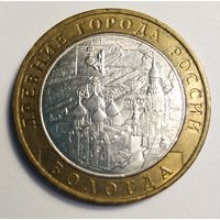 10 рублей 2007 г. Вологда. ММД.