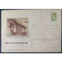 СССР 1977 ХМ конверт Минск , художественный музей.