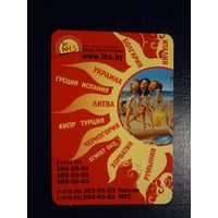 Календарик 2012 г.  Интер Холидей Сервис.