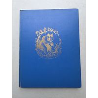 Корней Чуковский Чудо- дерево - 9