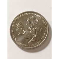 Приднестровье 1 рубль "Лилия Царские Кудри" 2019